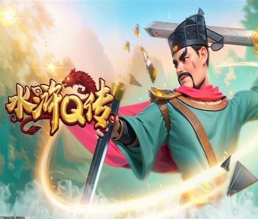 三国杀名将传